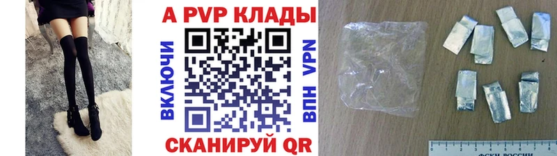 Alpha PVP Соль  Купить закладки  Киржач 