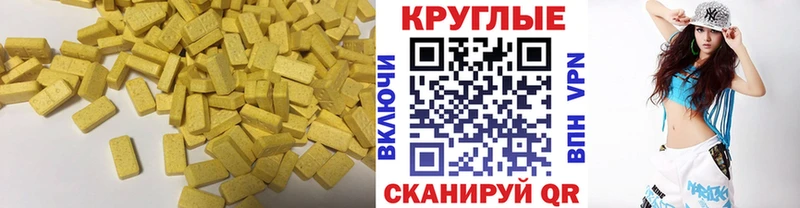Купить где  Киржач  ЭКСТАЗИ 250 мг 