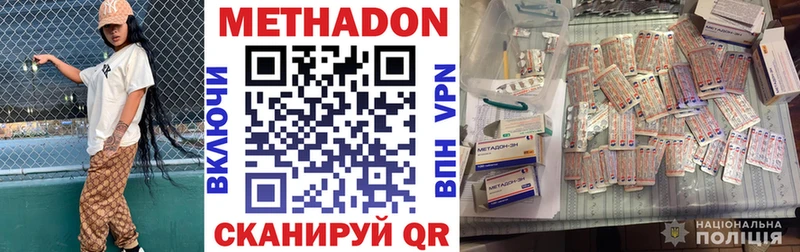 МЕТАДОН белоснежный  Купить закладки  Киржач 